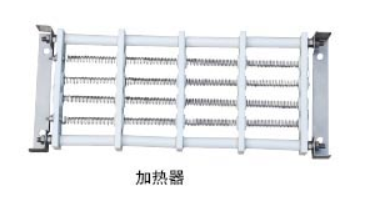 加热器